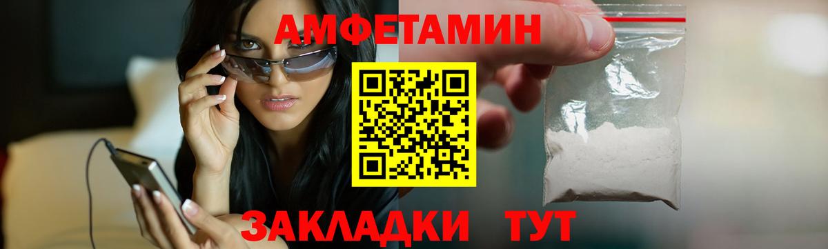 Amphetamine  Вход с VPN  АМФ  АМФ 97%  Касимов 