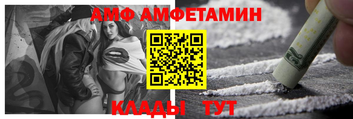 АМФ Premium Касимов