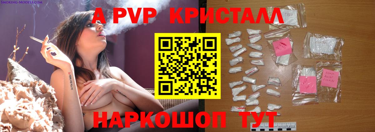 Alpha PVP кристаллы  Alpha-PVP Crystall  Вход с VPN  Касимов 
