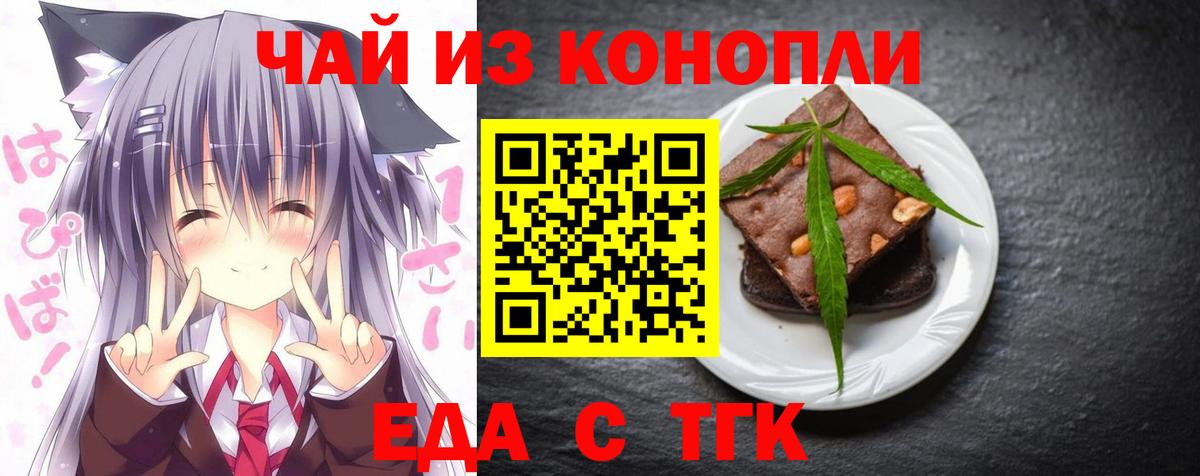 Касимов  Печенье с ТГК конопля  Вход с VPN 
