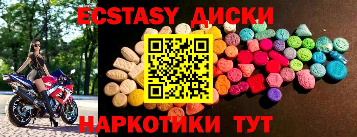 ЭКСТАЗИ XTC Касимов