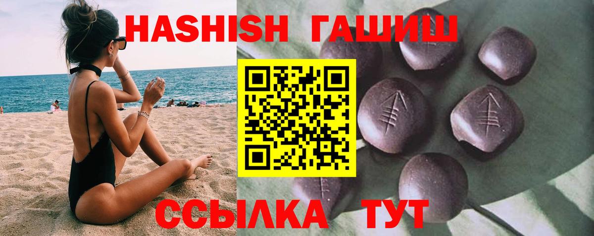 Гашиш  ГАШ Cannabis  Вход с VPN  Касимов 