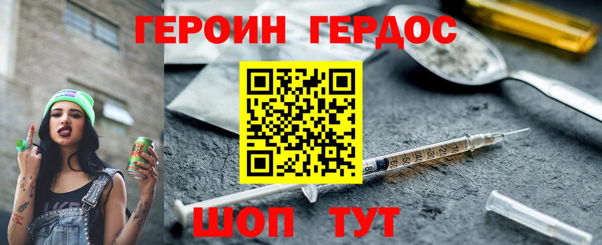 ГЕРОИН гречка Касимов