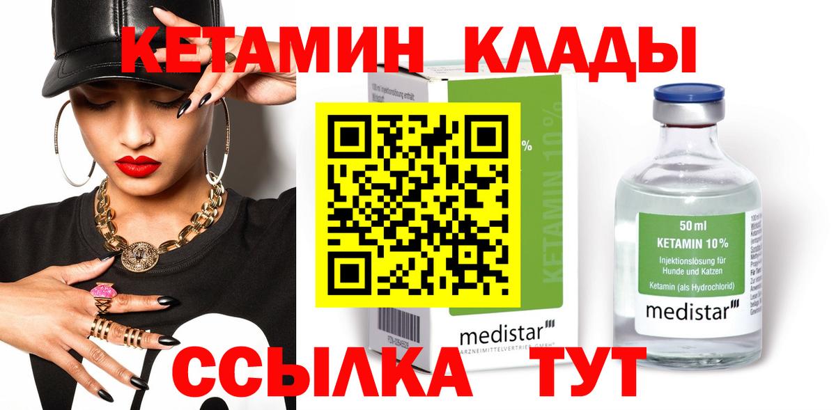 Кетамин ketamine Касимов