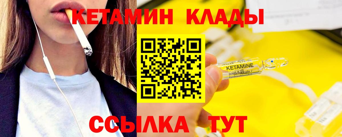 Кетамин ketamine  Вход с VPN  Касимов  Кетамин VHQ 