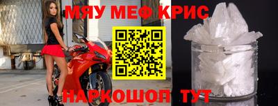 прущие крисы Кумертау
