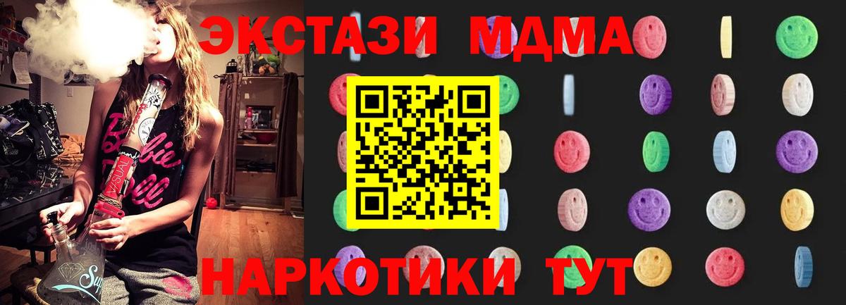 МДМА Molly  МДМА  Касимов  Вход с VPN 