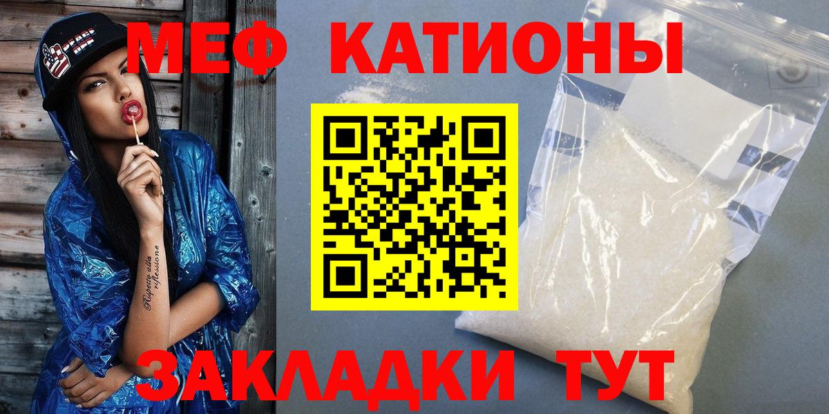 Касимов  Мефедрон мяу мяу  Меф кристаллы  МЕФ  Вход с VPN 