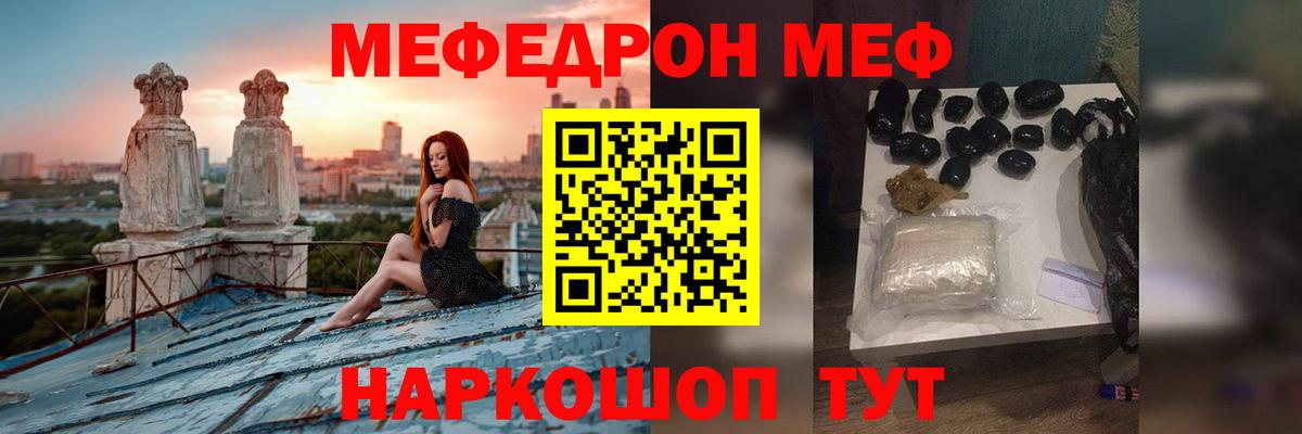 Меф кристаллы Касимов