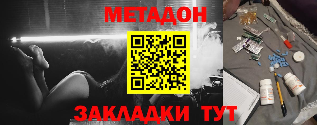МЕТАДОН мёд  Вход с VPN  Касимов 