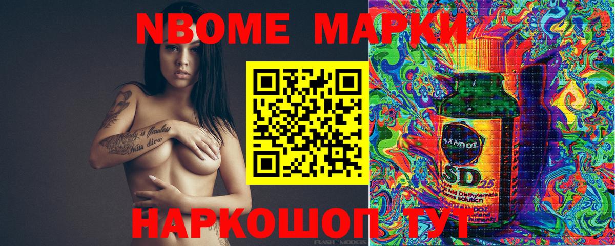 Марки N-bome 1,5мг Касимов