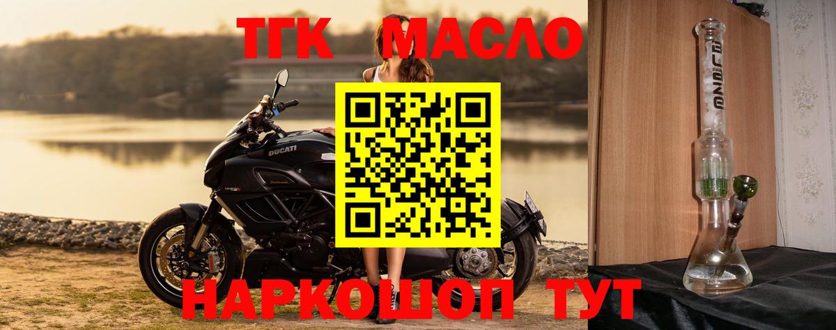 ТГК жижа  ТГК концентрат  хочу   Вход с VPN  Касимов 